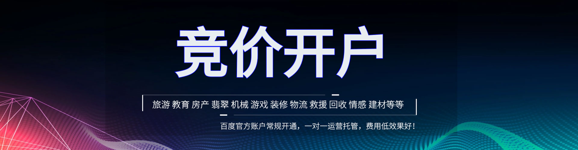 依安推广信息流