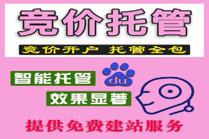 实操案例：轻松开启百度推广之旅
